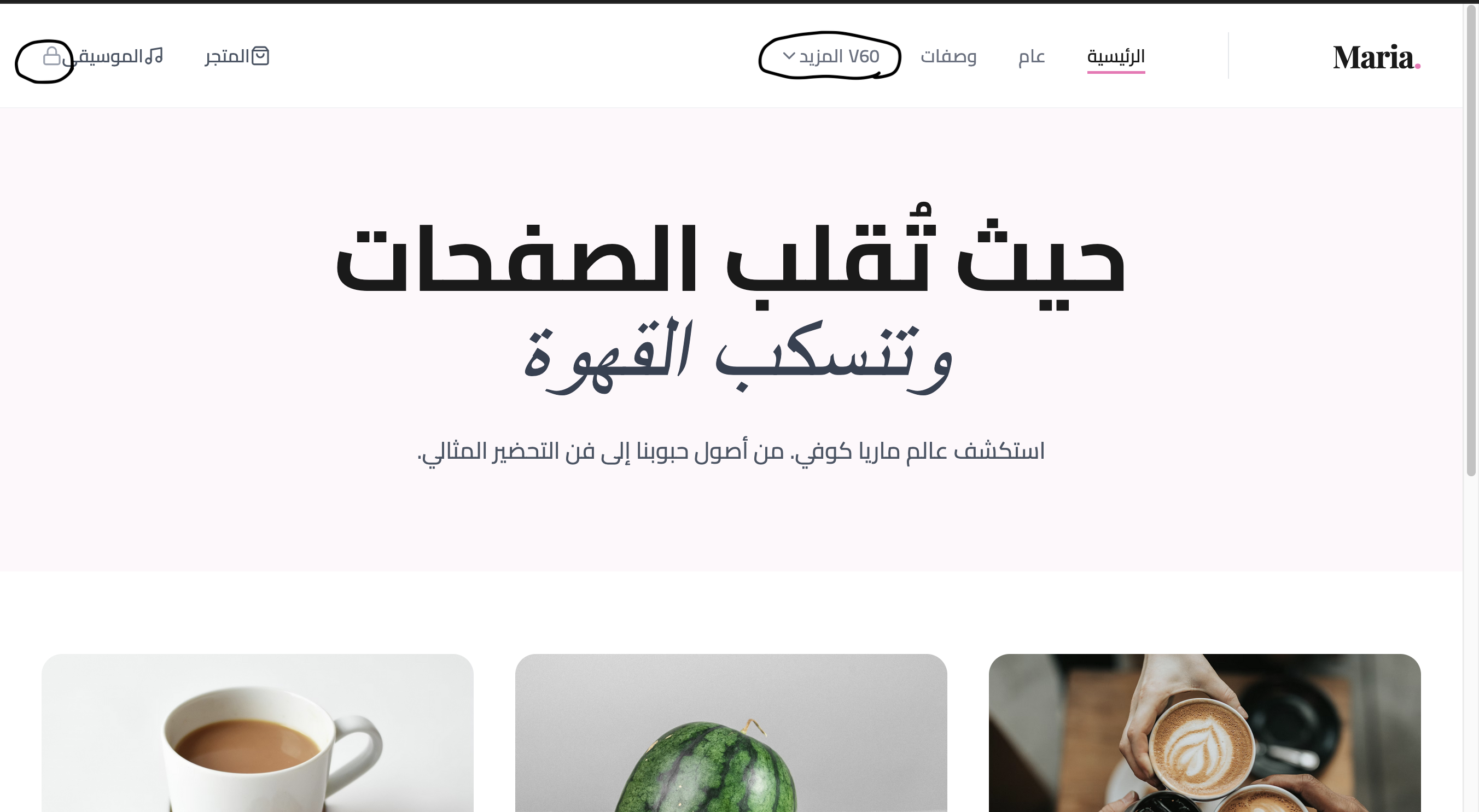 لماذا تبدو القهوة أحيانًا مُرّة أكثر مما يجب؟